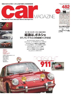 cover image of CAR MAGAZINE: 482号